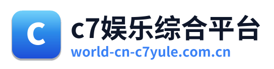 c7娱乐综合平台 Logo